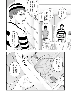 [ターンN] ボーイッシュ幼馴染が母乳を出せるようになったのでいっぱい吸わせてもらった5_0004