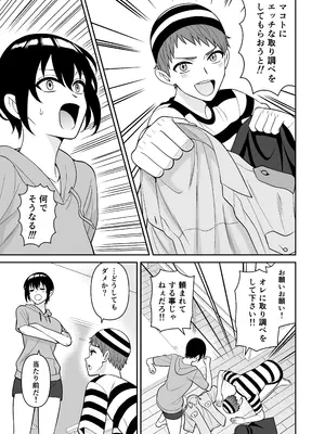 [ターンN] ボーイッシュ幼馴染が母乳を出せるようになったのでいっぱい吸わせてもらった5_0005