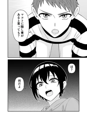 [ターンN] ボーイッシュ幼馴染が母乳を出せるようになったのでいっぱい吸わせてもらった5_0006