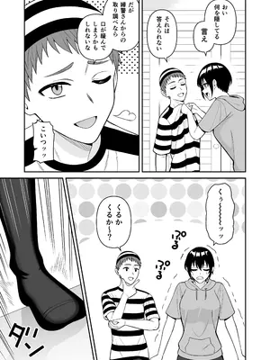 [ターンN] ボーイッシュ幼馴染が母乳を出せるようになったのでいっぱい吸わせてもらった5_0007