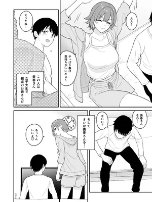 [ターンN] 居候お姉さんのマンコは家賃代わりに使い放題_0003