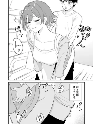 [ターンN] 居候お姉さんのマンコは家賃代わりに使い放題_0005