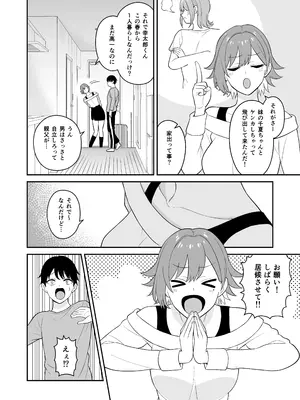 [ターンN] 居候お姉さんのマンコは家賃代わりに使い放題_0007