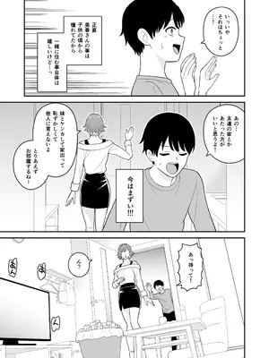 [ターンN] 居候お姉さんのマンコは家賃代わりに使い放題_0008