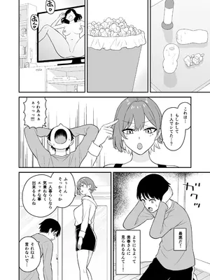 [ターンN] 居候お姉さんのマンコは家賃代わりに使い放題_0009