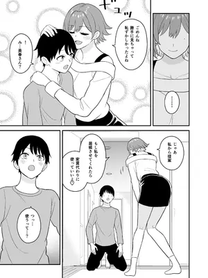 [ターンN] 居候お姉さんのマンコは家賃代わりに使い放題_0010