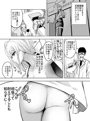 [バターそーめん屋台] 研究以外全然興味がない無表情系の目黒所長_0005