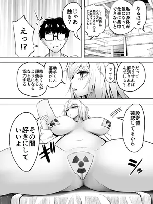 [バターそーめん屋台] 研究以外全然興味がない無表情系の目黒所長_0008