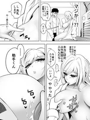 [バターそーめん屋台] 研究以外全然興味がない無表情系の目黒所長_0009