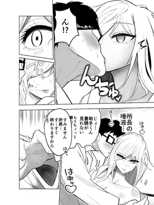 [バターそーめん屋台] 研究以外全然興味がない無表情系の目黒所長_0011