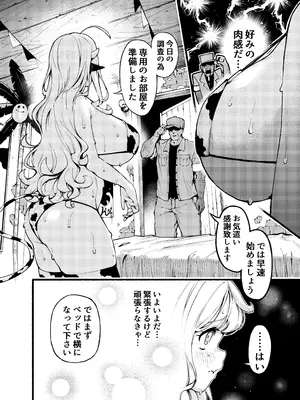 [ポルフェッショナル (ぼんばーぷりん)] とまらない母乳発射生ナカ生ハメ生ミルク [DL版]_0005