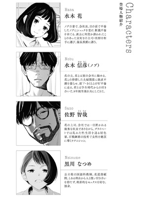 [ロシナンテ] ハナミズキ 第四話「落花」_0003