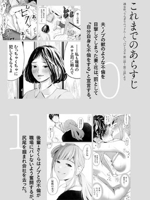 [ロシナンテ] ハナミズキ 第四話「落花」_0004