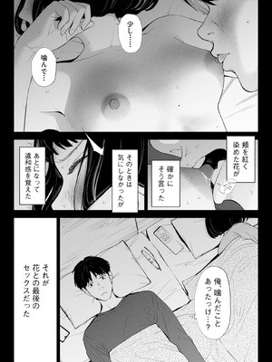 [ロシナンテ] ハナミズキ 第四話「落花」_0008