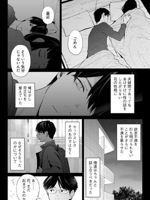 [ロシナンテ] ハナミズキ 第四話「落花」_0010