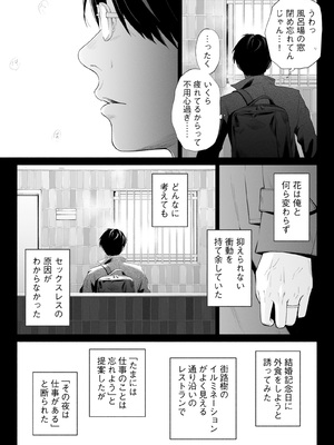 [ロシナンテ] ハナミズキ 第四話「落花」_0011