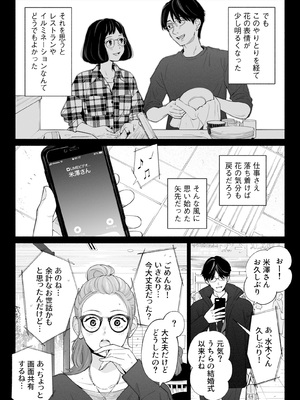 [ロシナンテ] ハナミズキ 第四話「落花」_0012