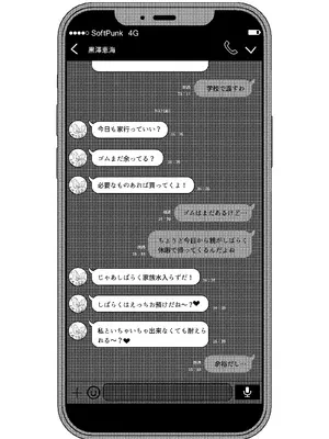 [原産茶 (つくは)] 同級性活3_0003