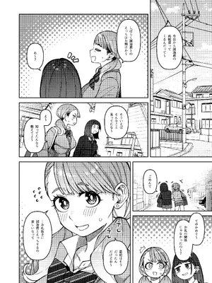 [原産茶 (つくは)] 同級性活3_0004