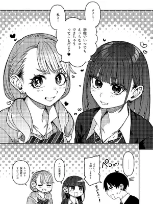 [原産茶 (つくは)] 同級性活3_0007