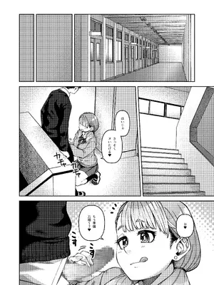 [原産茶 (つくは)] 同級性活3_0008