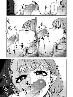 [原産茶 (つくは)] 同級性活3_0009