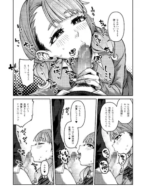 [原産茶 (つくは)] 同級性活3_0010