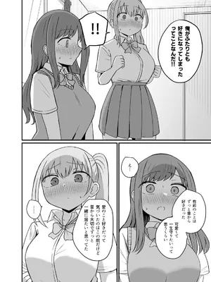 [恋紙屋 (千氏夜)] 幼馴染は繋がりたい〜三人は一緒編〜_0010