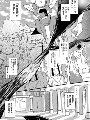 [明日モハレルヤ!] 聖皇選挙マンクラ―ベ_0002
