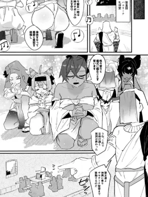 [明日モハレルヤ!] 聖皇選挙マンクラ―ベ_0004