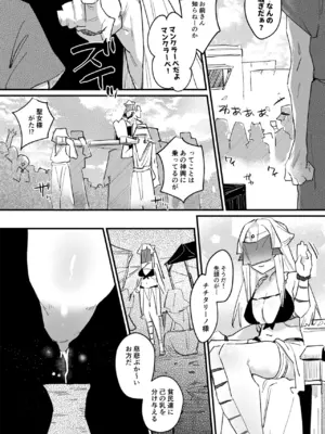 [明日モハレルヤ!] 聖皇選挙マンクラ―ベ_0005