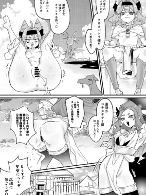 [明日モハレルヤ!] 聖皇選挙マンクラ―ベ_0007