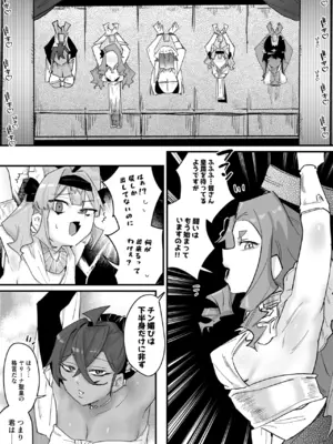 [明日モハレルヤ!] 聖皇選挙マンクラ―ベ_0010