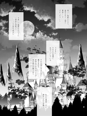 [梅ねぎ大明神 (うめこっぺ)] ずたぼろ白魔術師、天然魔王さまの愛玩ペットに堕ちる_0006