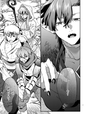 [梅ねぎ大明神 (うめこっぺ)] ずたぼろ白魔術師、天然魔王さまの愛玩ペットに堕ちる_0008