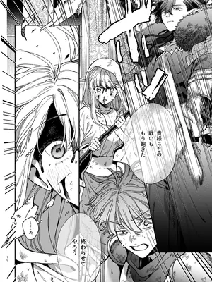[梅ねぎ大明神 (うめこっぺ)] ずたぼろ白魔術師、天然魔王さまの愛玩ペットに堕ちる_0011