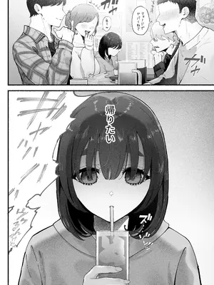 [準社員井上] 気持ち悪いです蒼木くんっ～陽キャ男子の推し部屋は全部“私”でできている～_0003