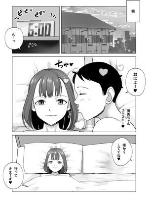 [青空えいち] 元ラブドールなので、Hだけは得意です！大切にしてたドールが俺の事を好きすぎる件_0005
