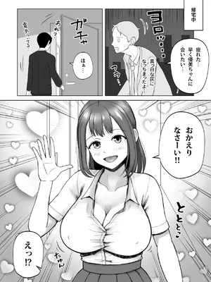 [青空えいち] 元ラブドールなので、Hだけは得意です！大切にしてたドールが俺の事を好きすぎる件_0007