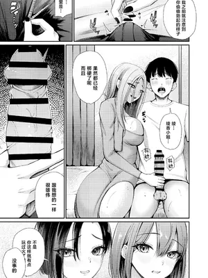 [ぽぺりくらぶ (ぽぺにすた)] 昼下がり、人妻たちのラブホ代わりにされてます。 (オリジナル) [中国翻訳]_0009