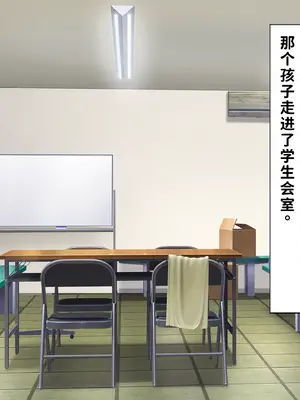 [つるつるいっぱい] デカチン男の娘に全員寝取られる話｜被巨根男娘全员寝取的故事_0003