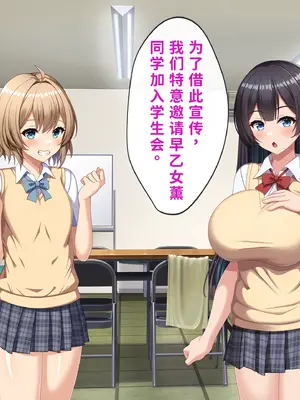 [つるつるいっぱい] デカチン男の娘に全員寝取られる話｜被巨根男娘全员寝取的故事_0005