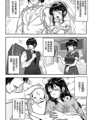 [ラインアウト (無道叡智)] 中年男性少女化症に罹ったパパは、妻と娘のおもちゃになりました。  [瑞树汉化组]_0005