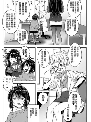 [ラインアウト (無道叡智)] 中年男性少女化症に罹ったパパは、妻と娘のおもちゃになりました。  [瑞树汉化组]_0008