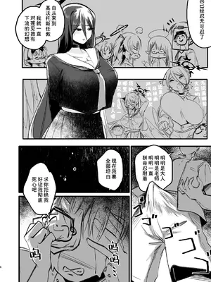 [ラケル (kj2)] 我慢できない (ブルーアーカイブ)｜我已经忍不住了 [中国翻訳] [DL版]_0005