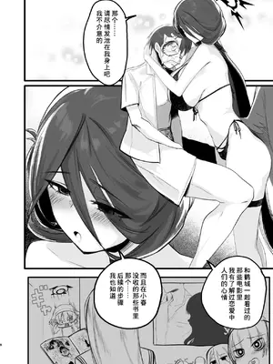 [ラケル (kj2)] 我慢できない (ブルーアーカイブ)｜我已经忍不住了 [中国翻訳] [DL版]_0007
