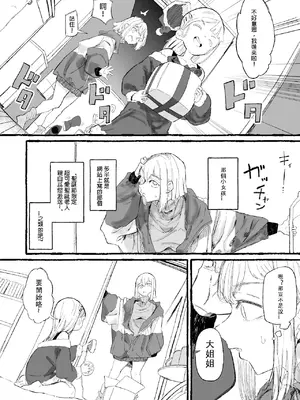 [某国大統領] キュートなサンタと変態おねーさん｜超可爱圣诞老人和变态大姐姐 [七夜扎比子个人汉化]_0004