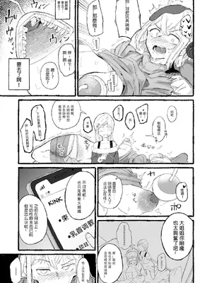 [某国大統領] キュートなサンタと変態おねーさん｜超可爱圣诞老人和变态大姐姐 [七夜扎比子个人汉化]_0006