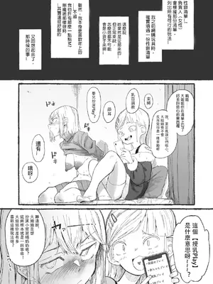 [某国大統領] キュートなサンタと変態おねーさん｜超可爱圣诞老人和变态大姐姐 [七夜扎比子个人汉化]_0007