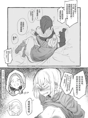 [某国大統領] キュートなサンタと変態おねーさん｜超可爱圣诞老人和变态大姐姐 [七夜扎比子个人汉化]_0008